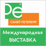 10-я Международная выставка оборудования, инструментов, материалов и услуг для стоматологии «Дентал-Экспо Санкт-Петербург»